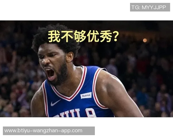 恩比德半场表现出色8投5中6罚全中砍下16分5篮板正负值高达24